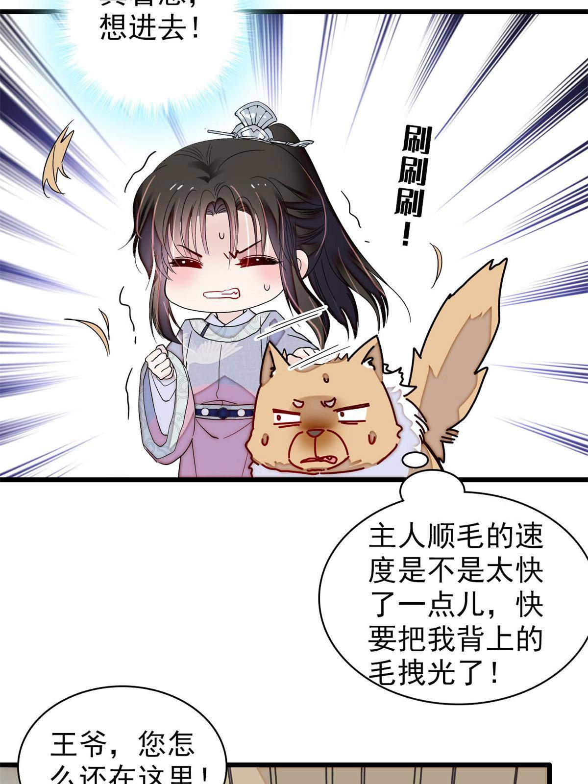 第235话 要生了！47