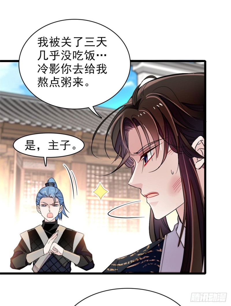 第81话 我不要脸，我只要你34