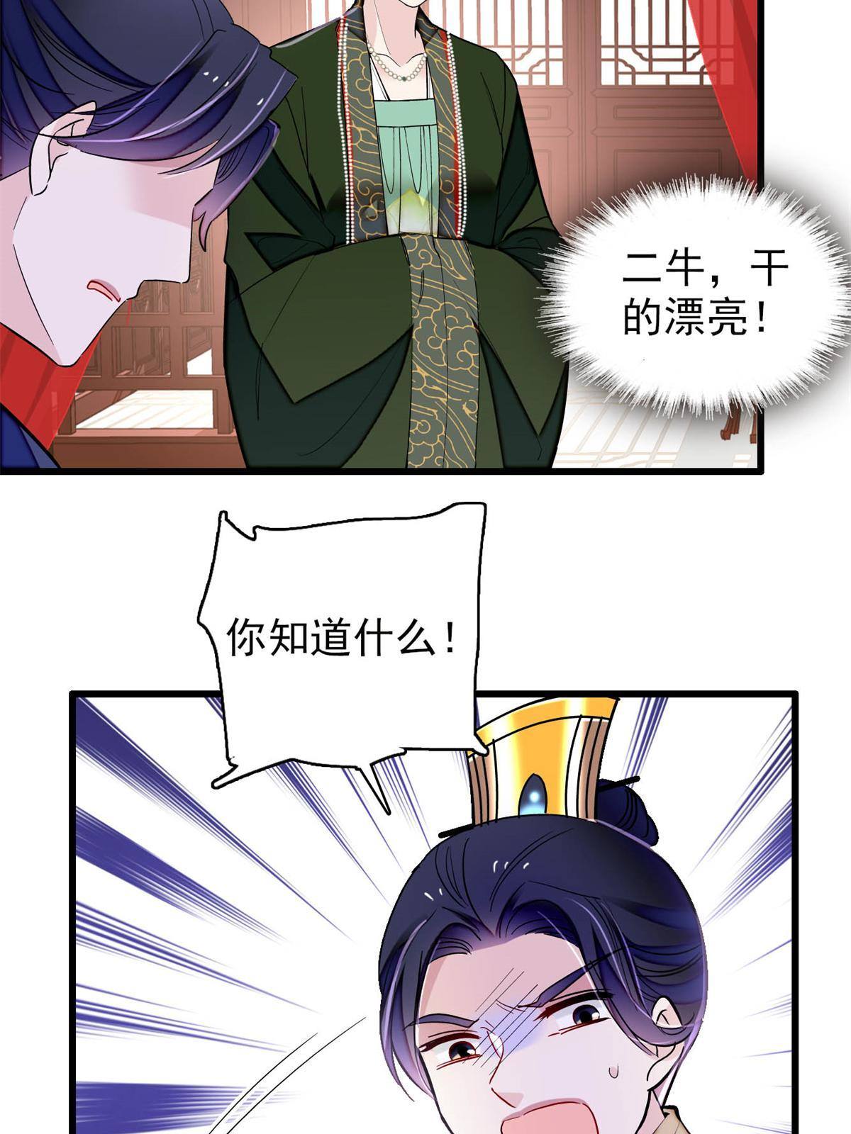 第238话 惦记我老婆？找死！15