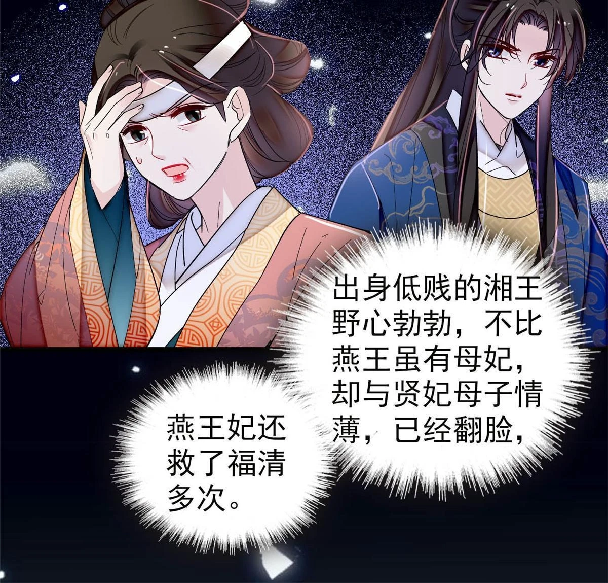 第319话 选谁做儿子呢？33