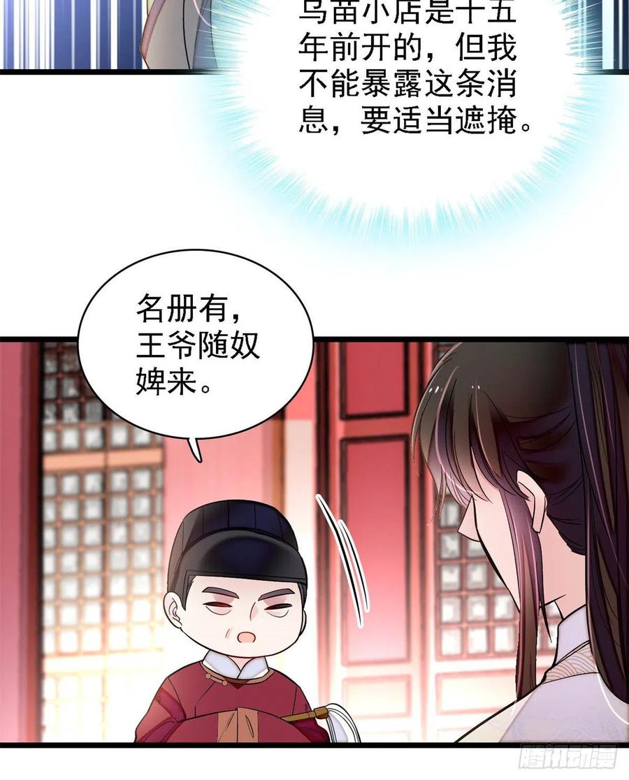 第187话 孩子动了！20