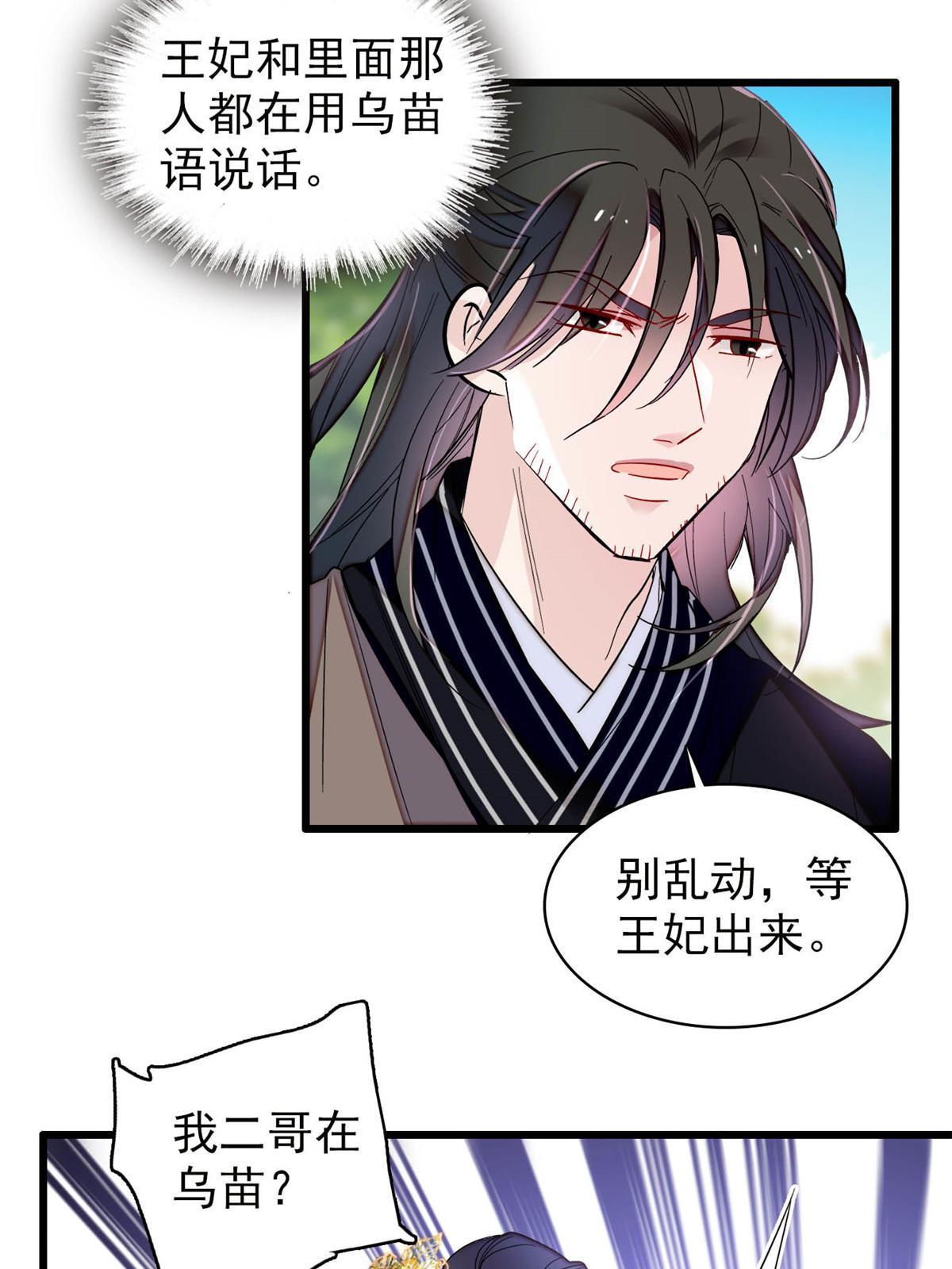 第278话 姜湛还活着？36