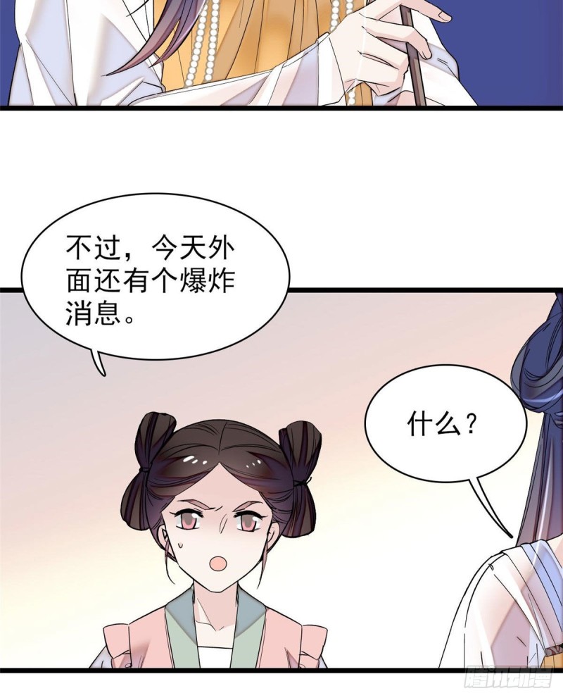 第80话那个混账家伙哪里会吃亏46