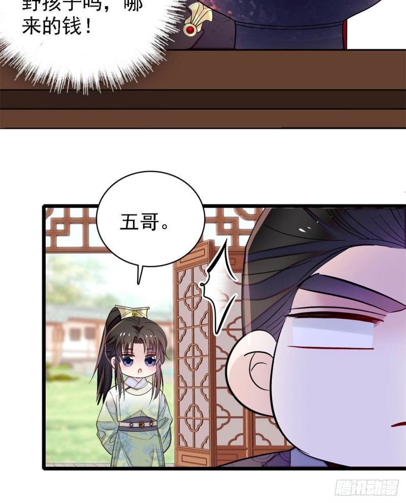 第182话 齐王的阴谋4