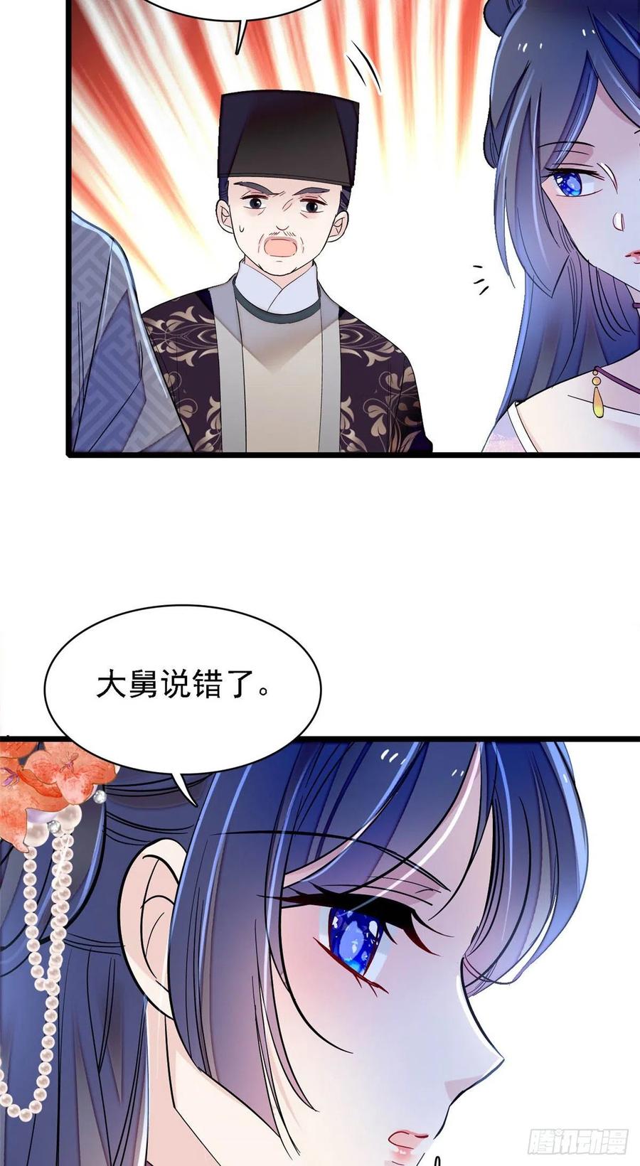 第160话 是谁下的蛊？23