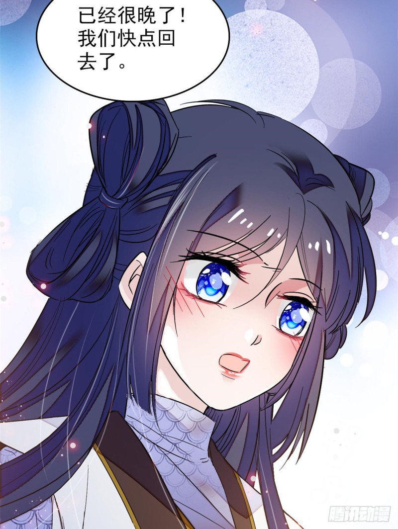 第57话 你愿不愿意嫁给我？33