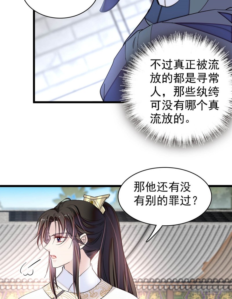 第192话 祸起荣阳38