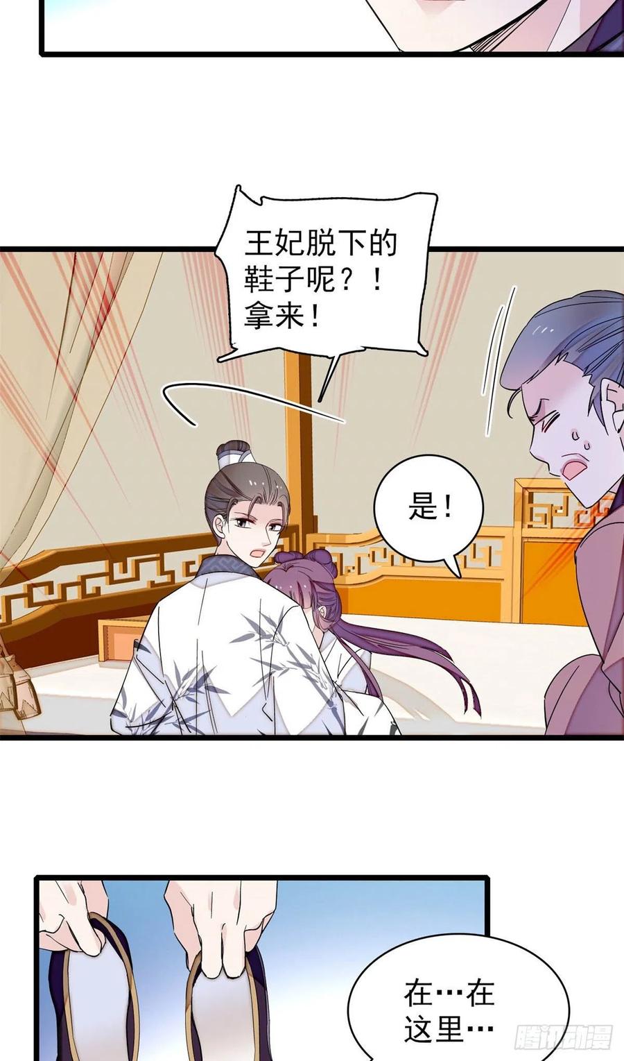 第206话 我要扳回一局！9