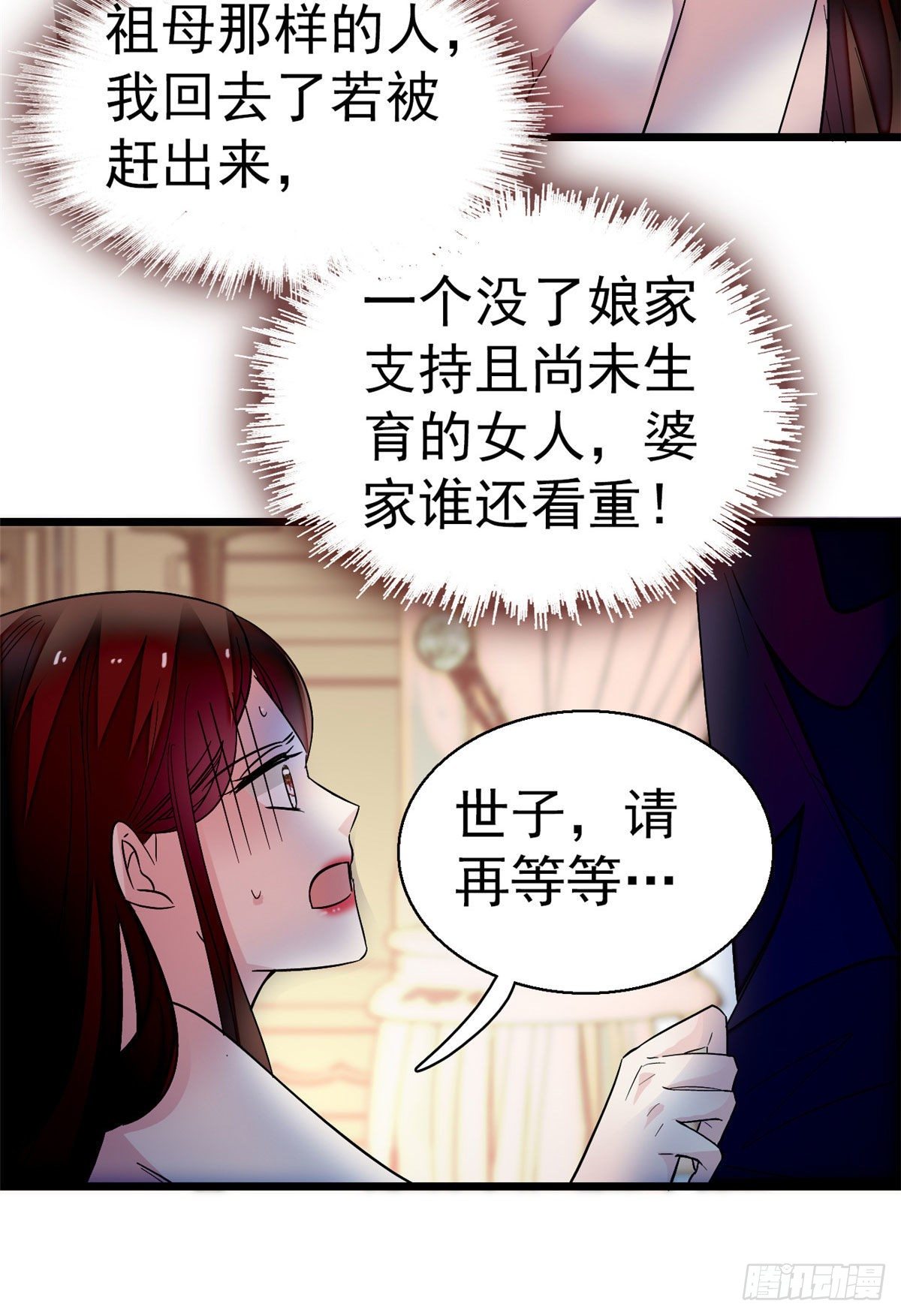 第42话 鸿门宴15