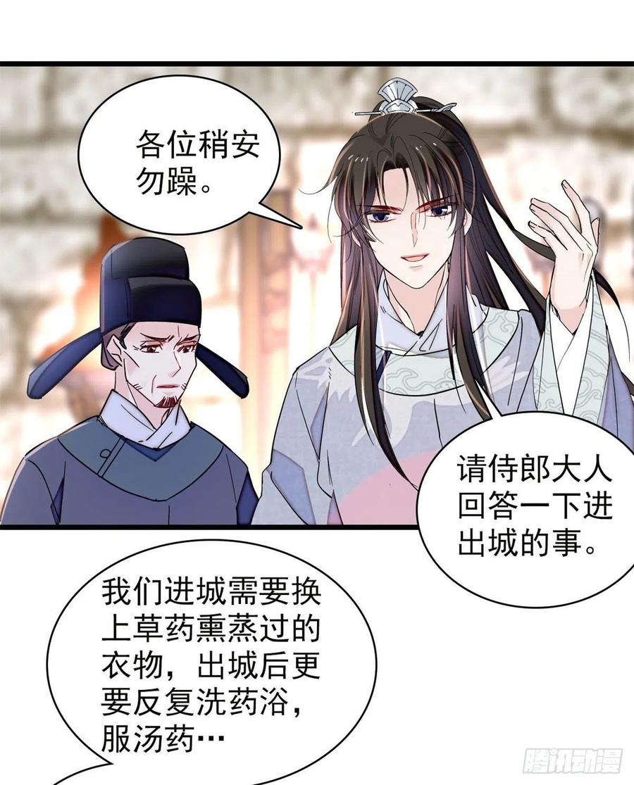 第217话 天神燕王31
