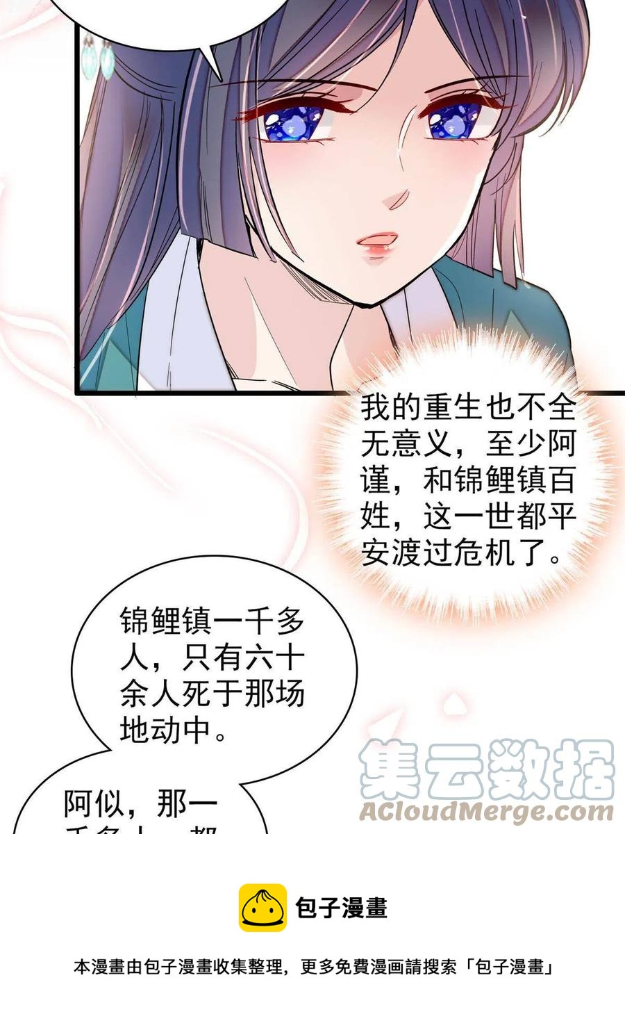 第230话 要燕王纳妾吗？12