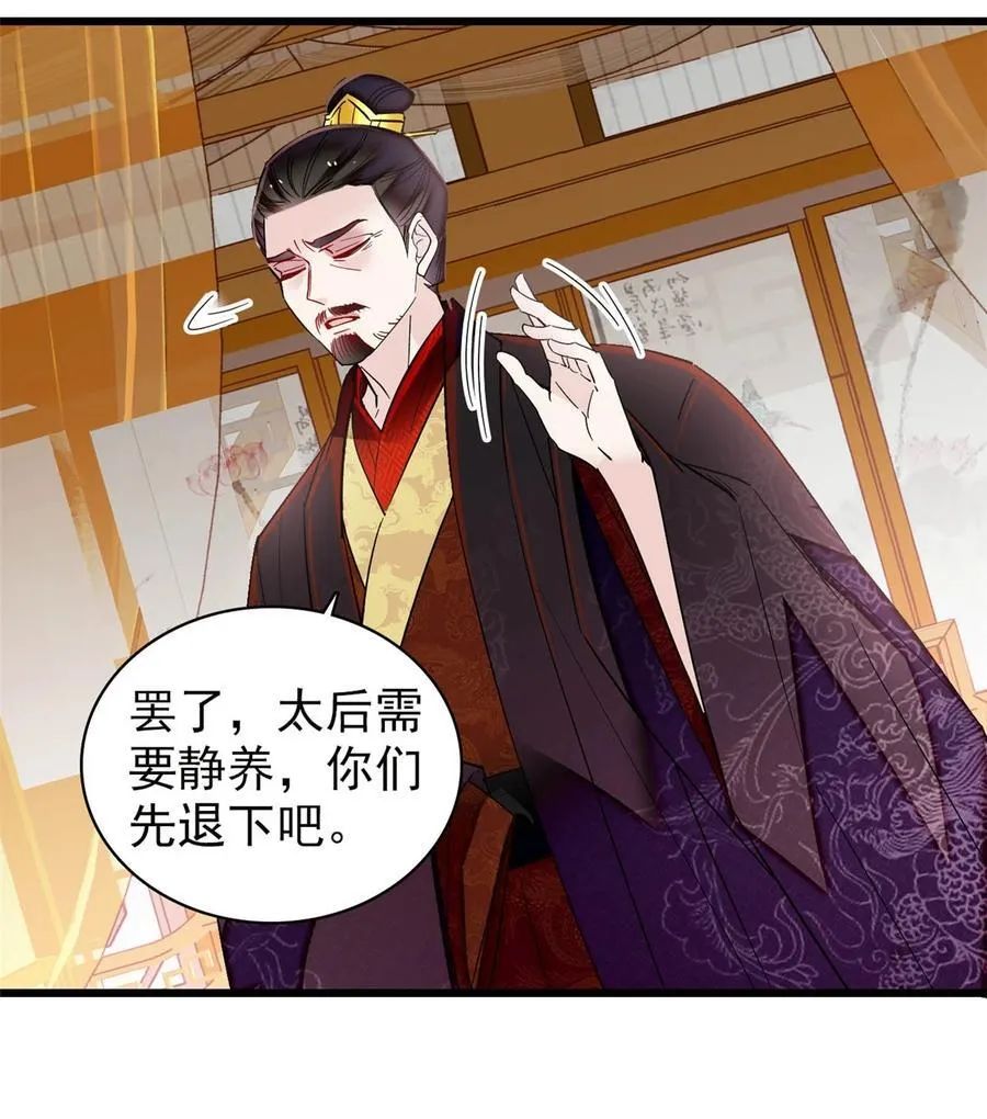 373 太后要不行了？27