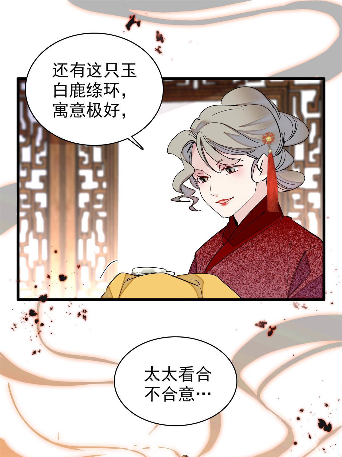 第240话 调戏姜依？自取其辱18