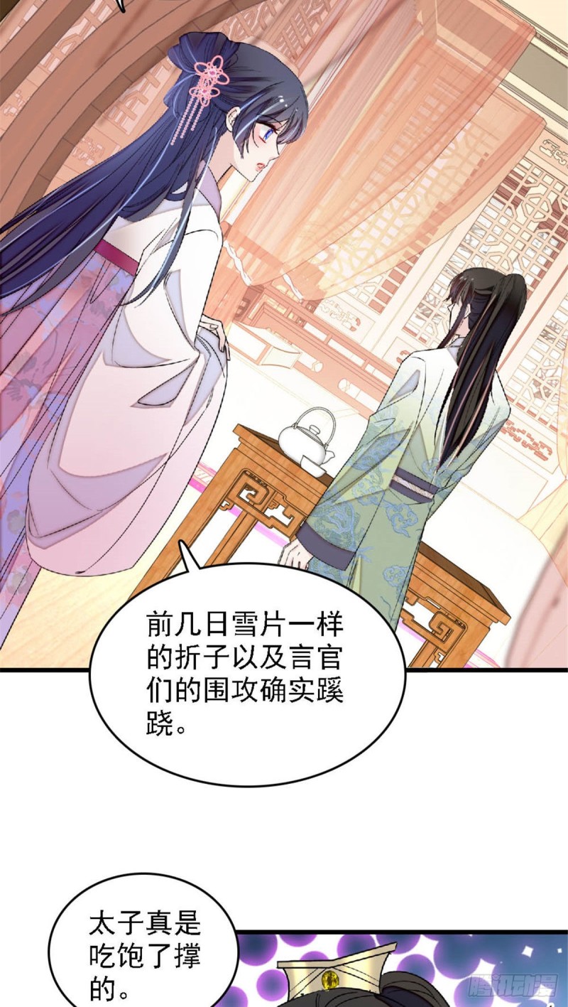 第171话 智退窦表姑23