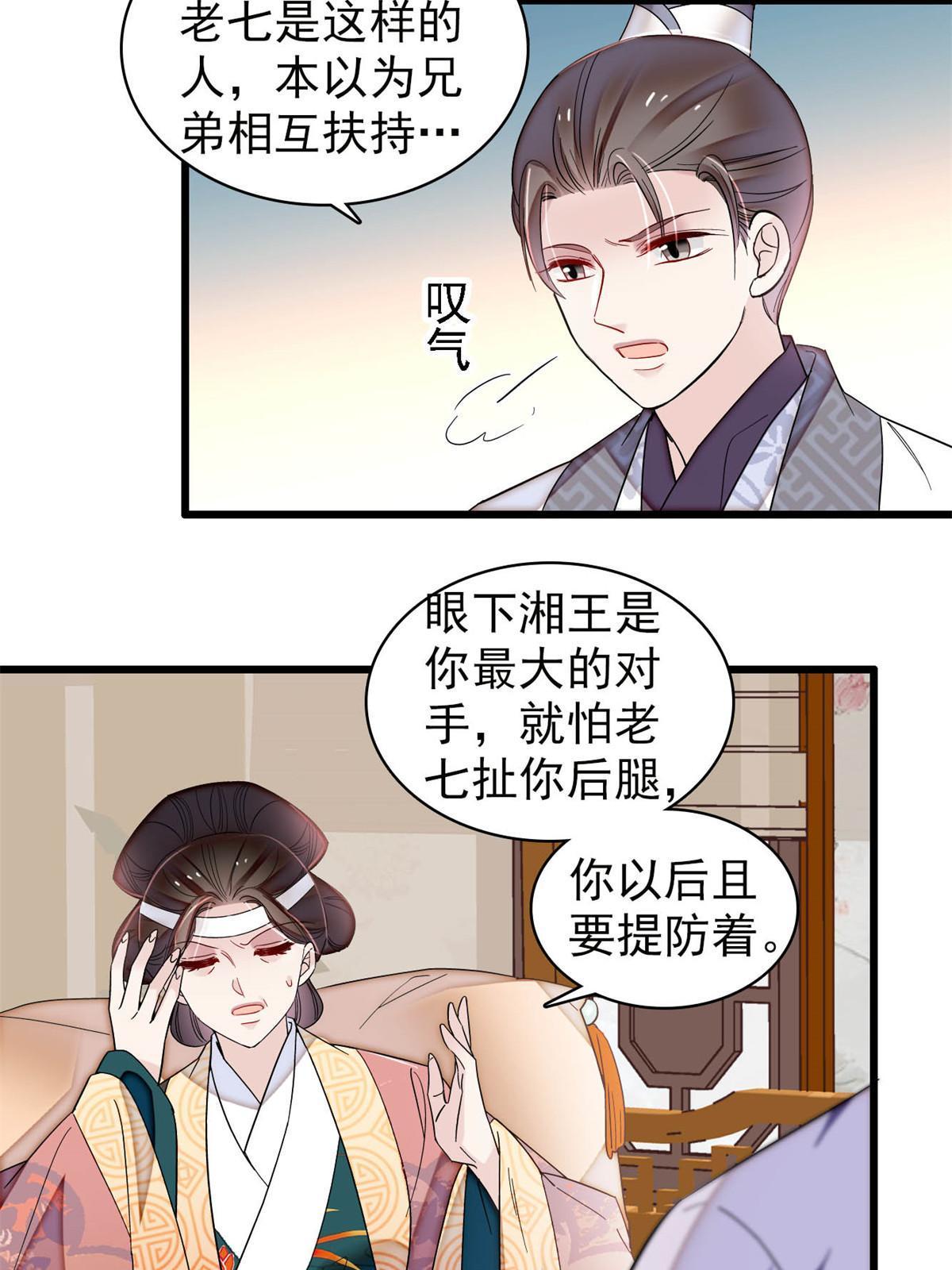 第310话 上赶着找削是吧？24