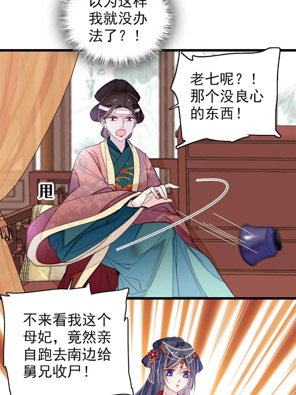 第267话 装病？那就成全你吧11