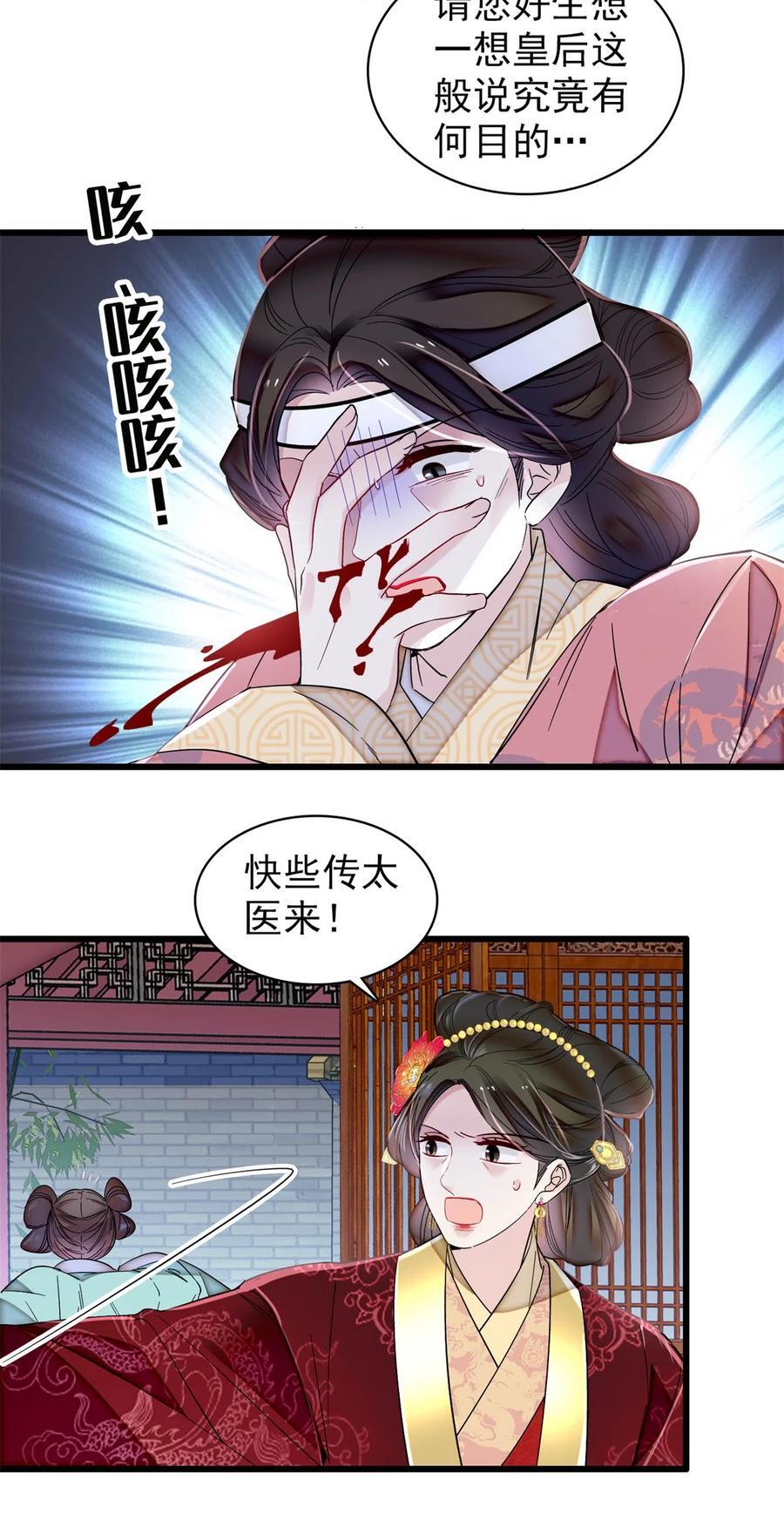 350 贤妃殒命35