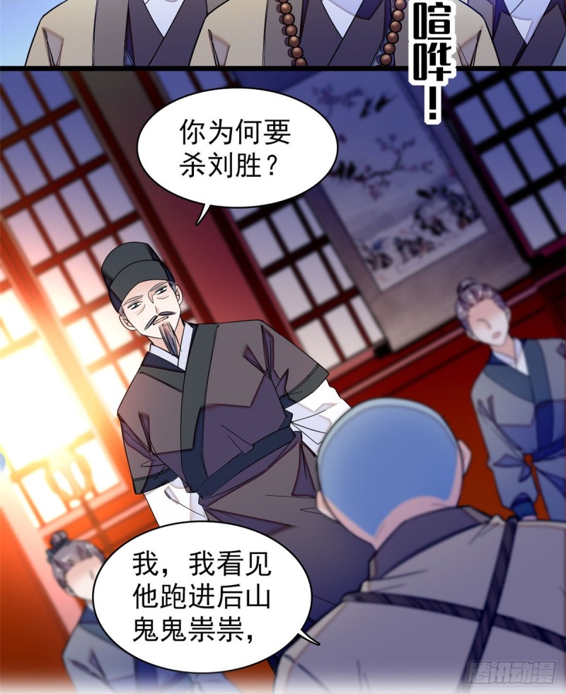 第66话 名侦探姜似12