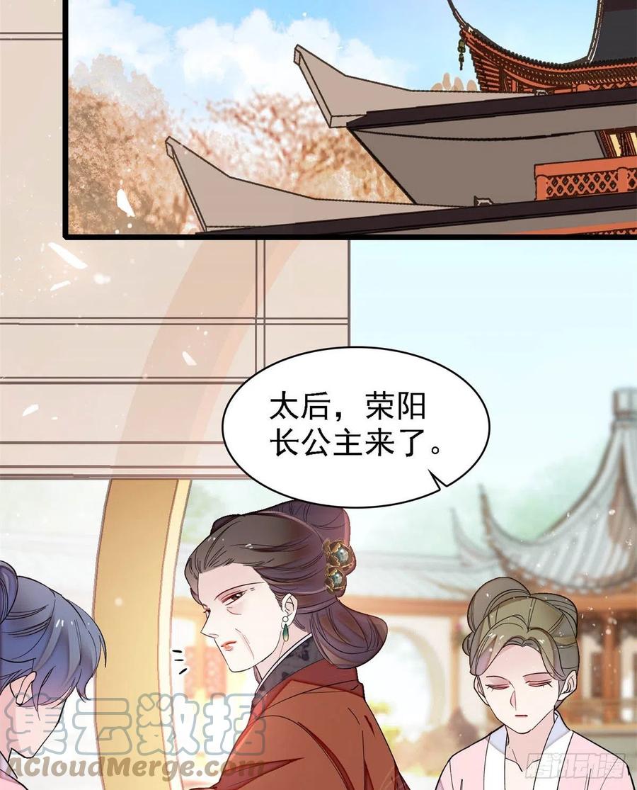 第188话燕王妃的名声该臭了？6