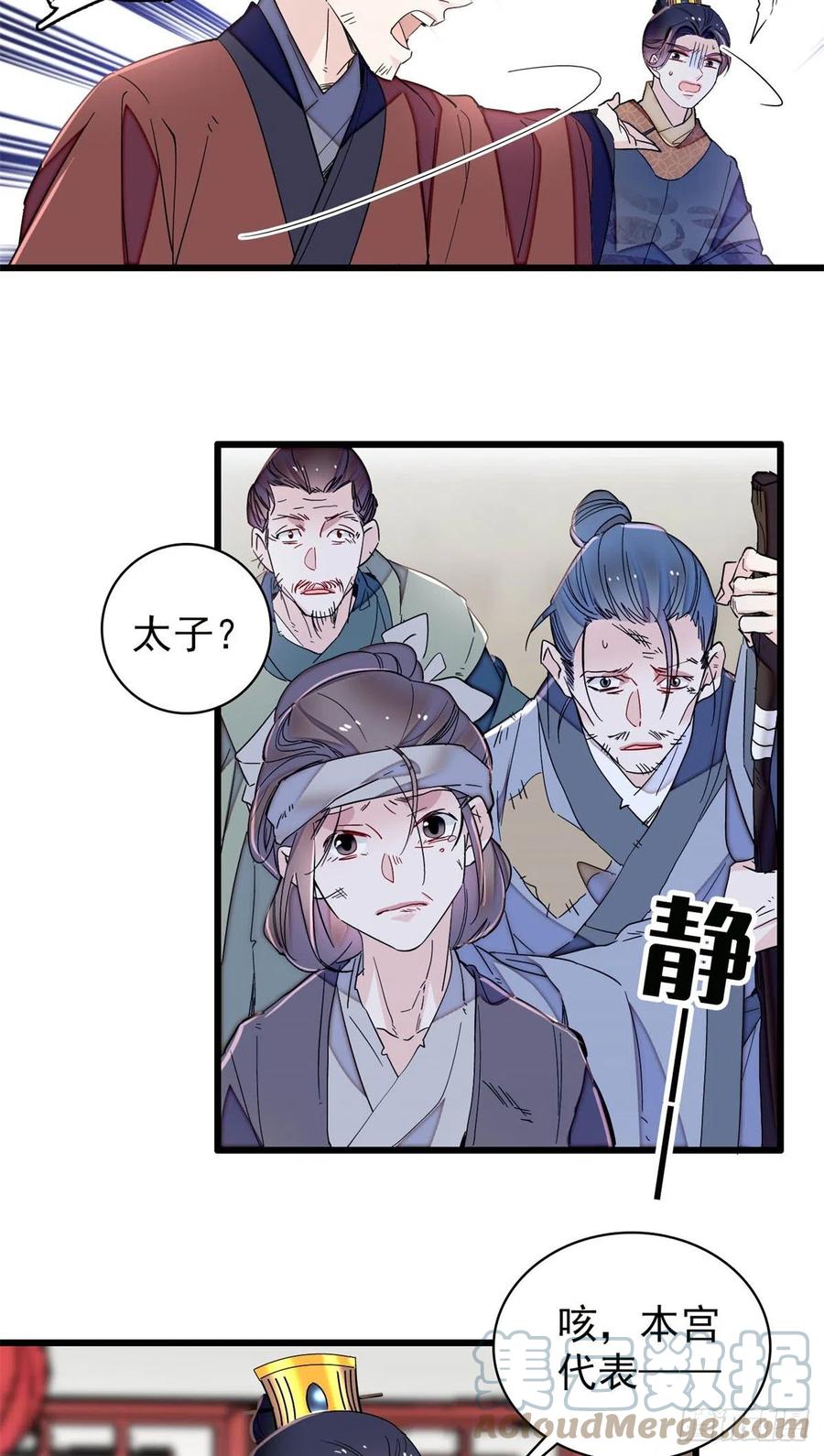 第216话 临阵脱逃？想得美33