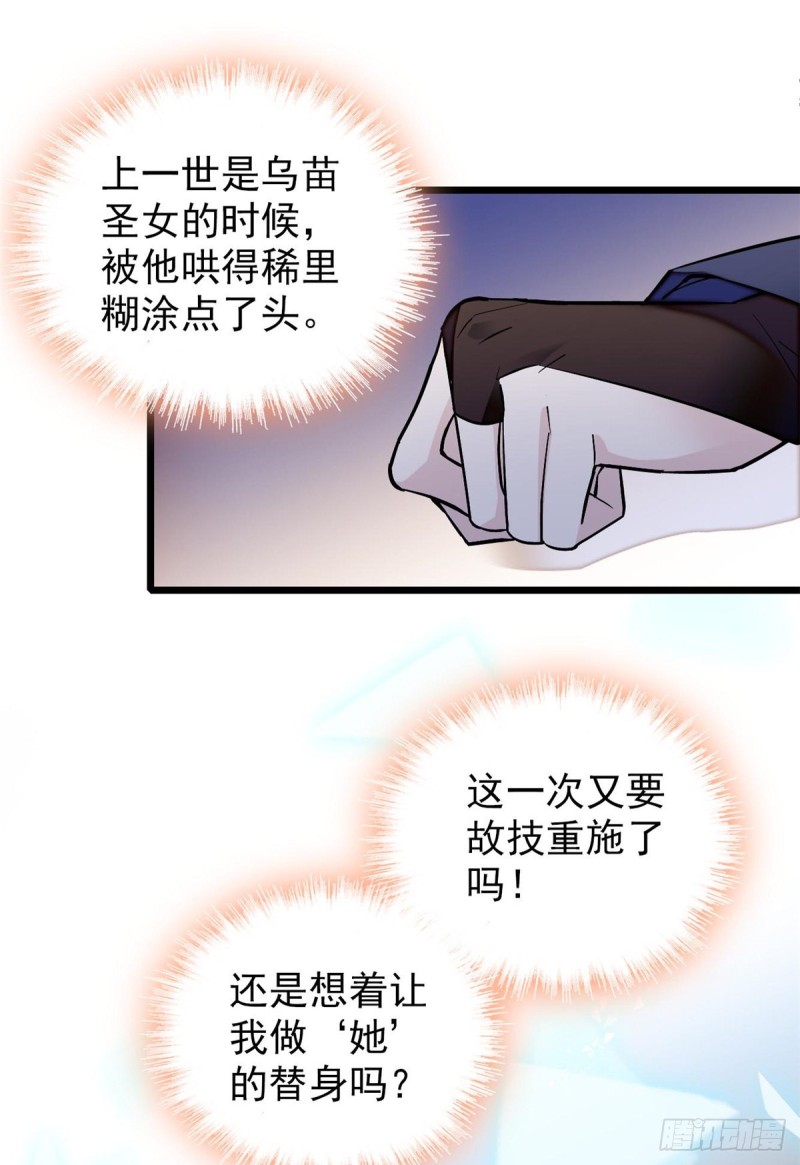 第57话 你愿不愿意嫁给我？9