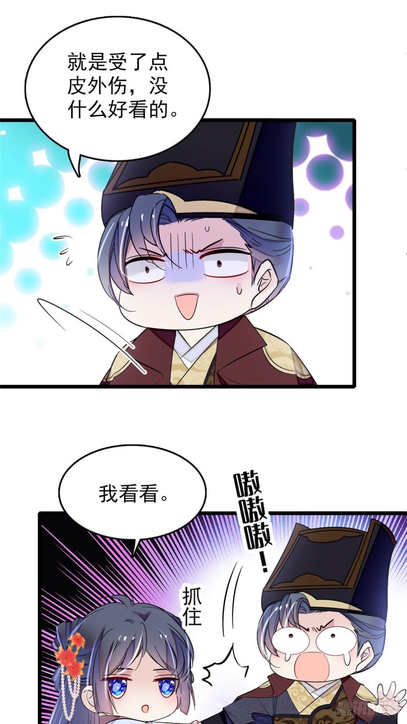 第173话 郁谨二进宗人府46