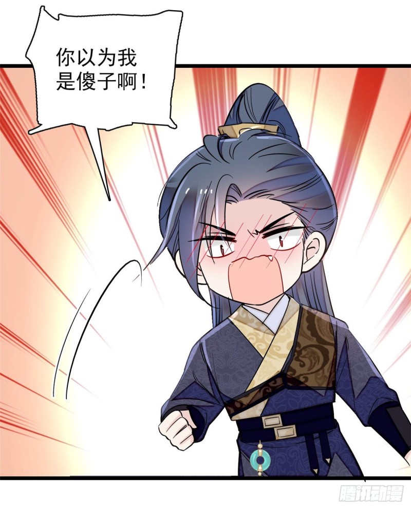 第124话 选妃宴会开始8