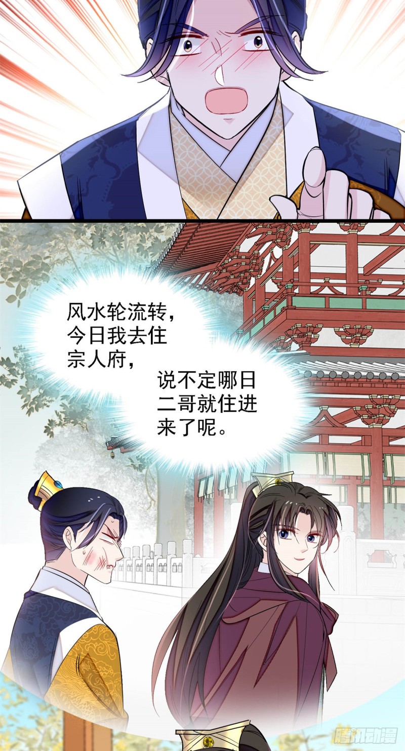 第181话 是谁的蒸肉8