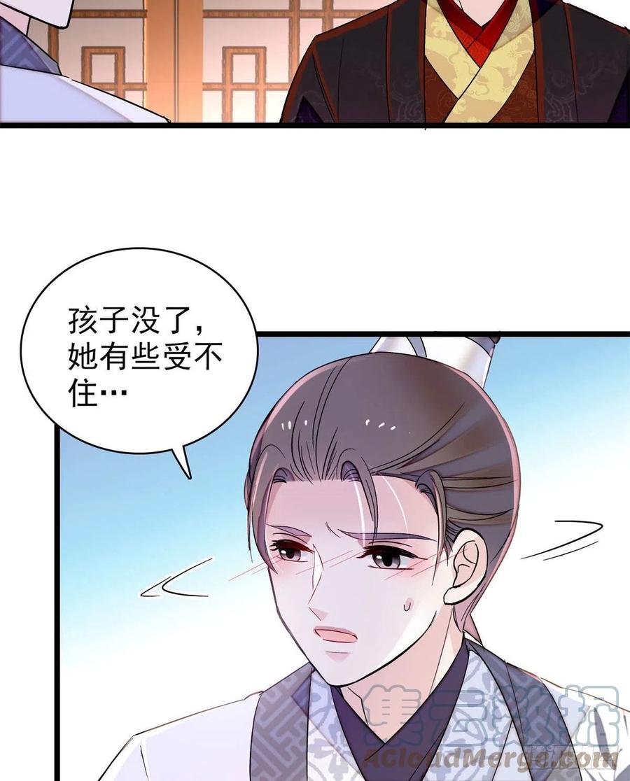 第205话 孩子还是没留住42