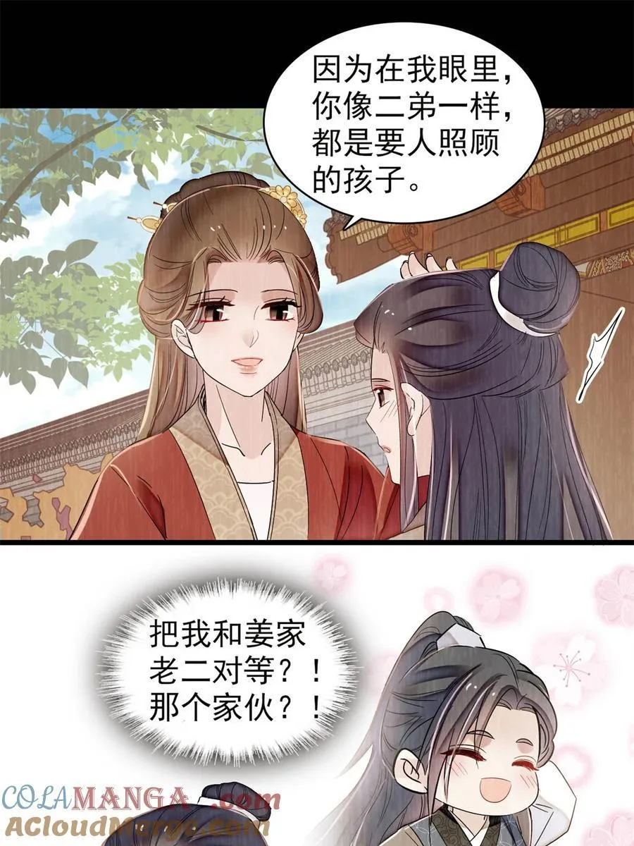 390 我才不是小孩子32