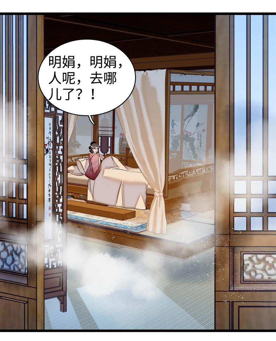 350 贤妃殒命7