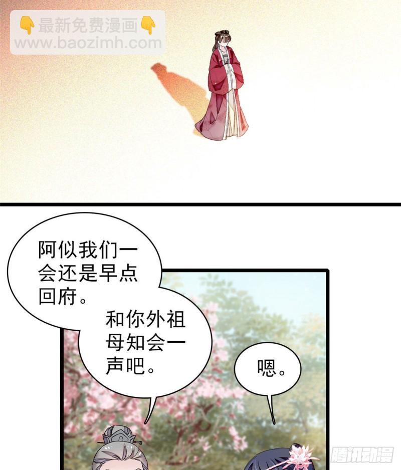 第90话 所以我是输给了肉骨头28