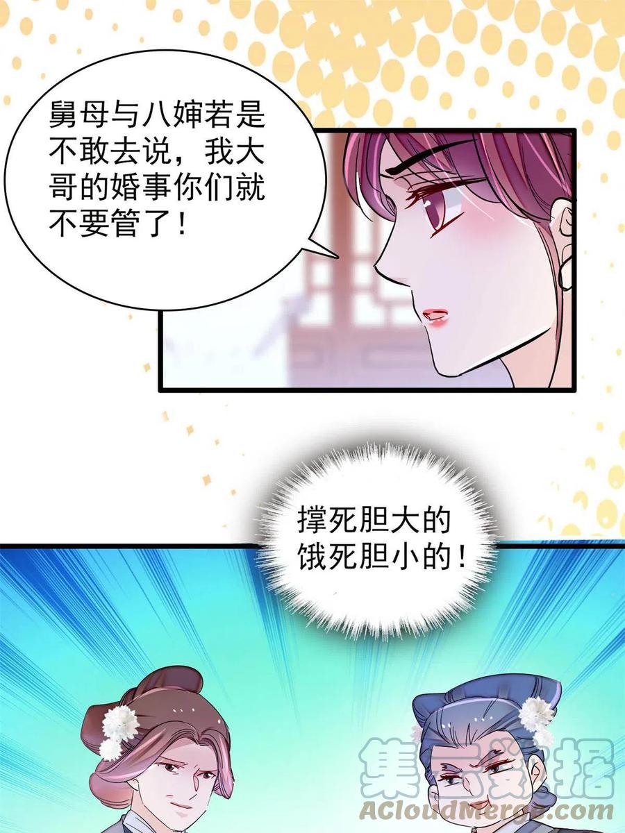 第232话 还魂索命18