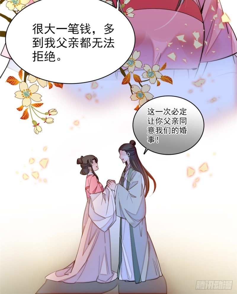 第65话 这就叫心有灵犀4