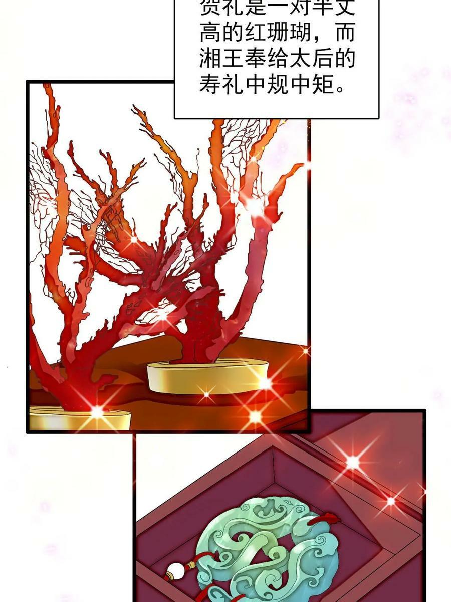 第327话 给七哥敬酒！28