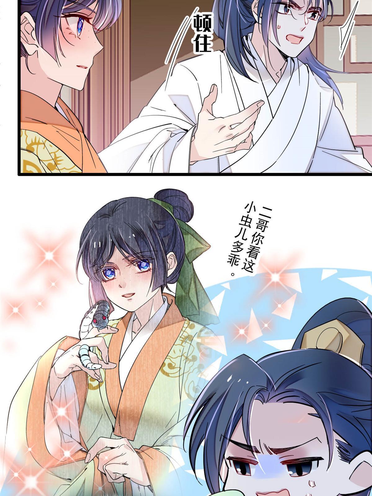 第297话 夜袭雪苗25