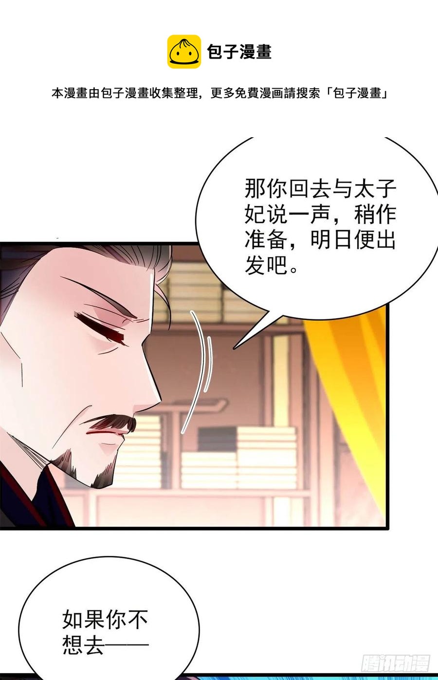第213话 燕王的好运来了32
