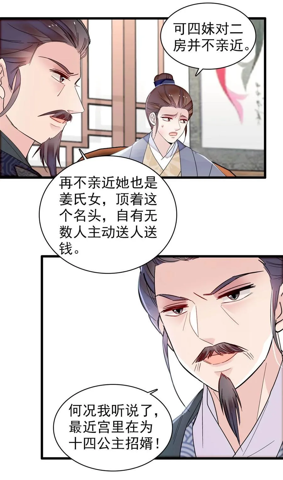393 想要怎样的夫婿？20