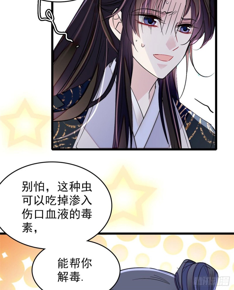 第83话 郁谨遇刺55