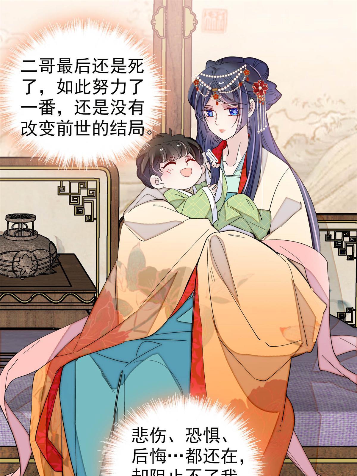 第266话 如果姜氏死了呢？38