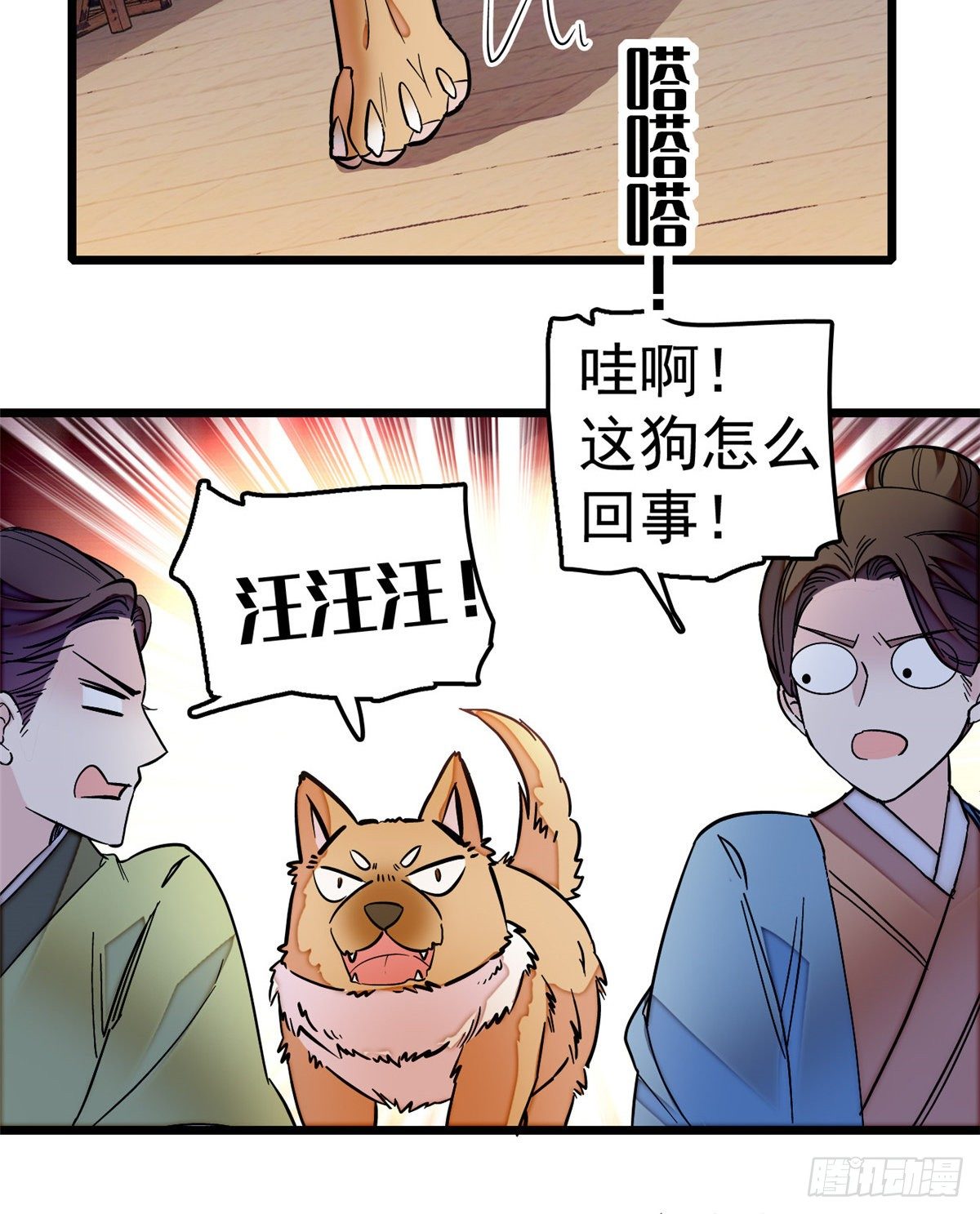 第49话 大喜之日20