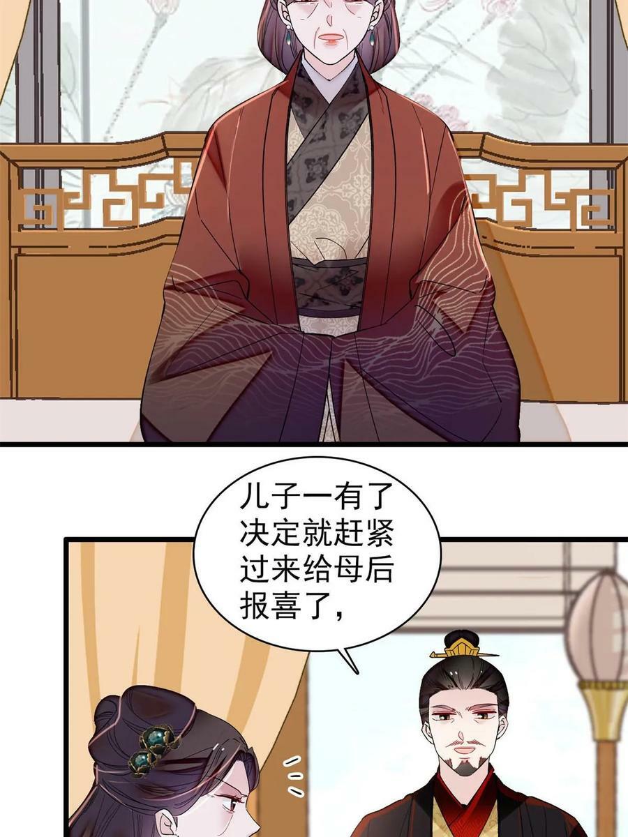 第322话 事情成了！23