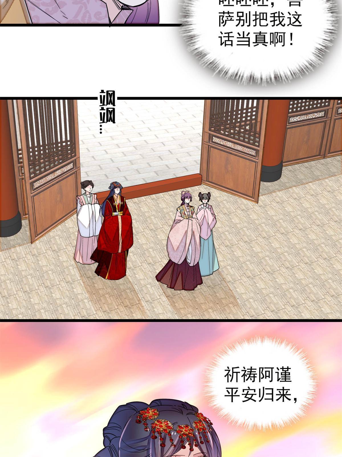 第269话 让你不痛快就对了44