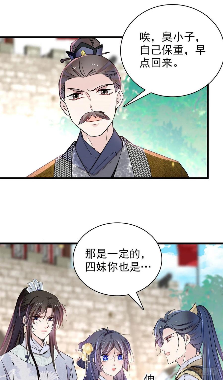 207 孩子名我已经想好了~25