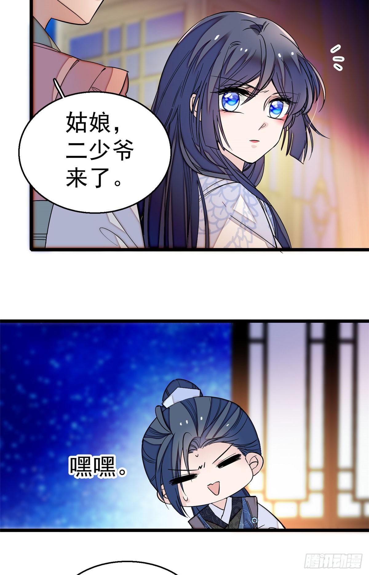 第26话 郁七心悦之人14