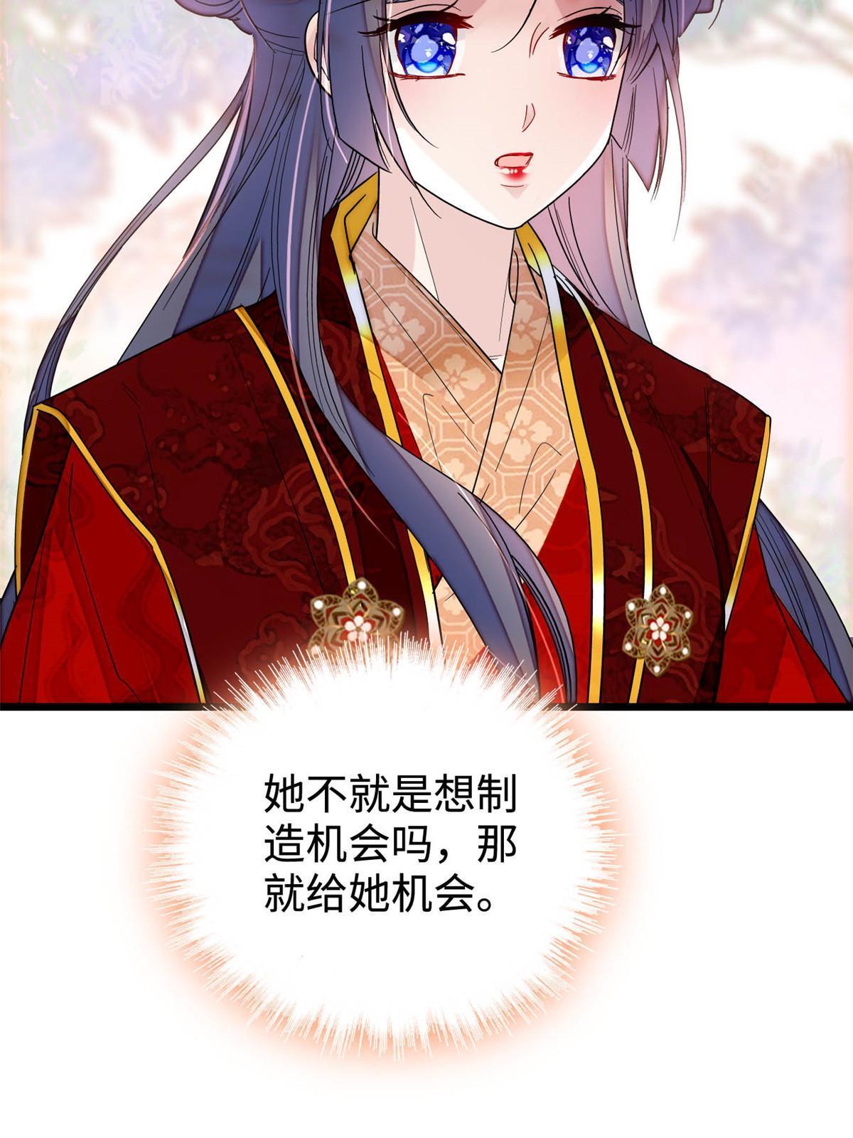 第270话 我中计了？我装的30