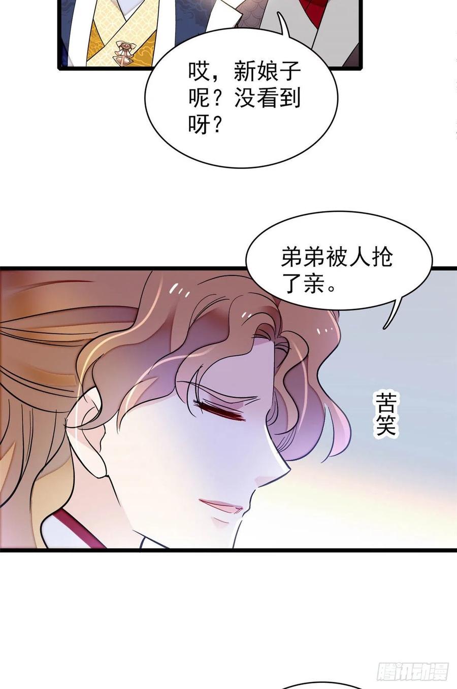 第154话 重新赐婚31