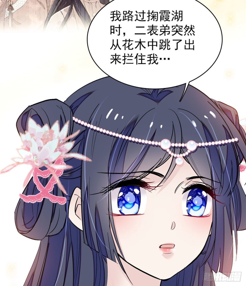 第89话 人是我推的14