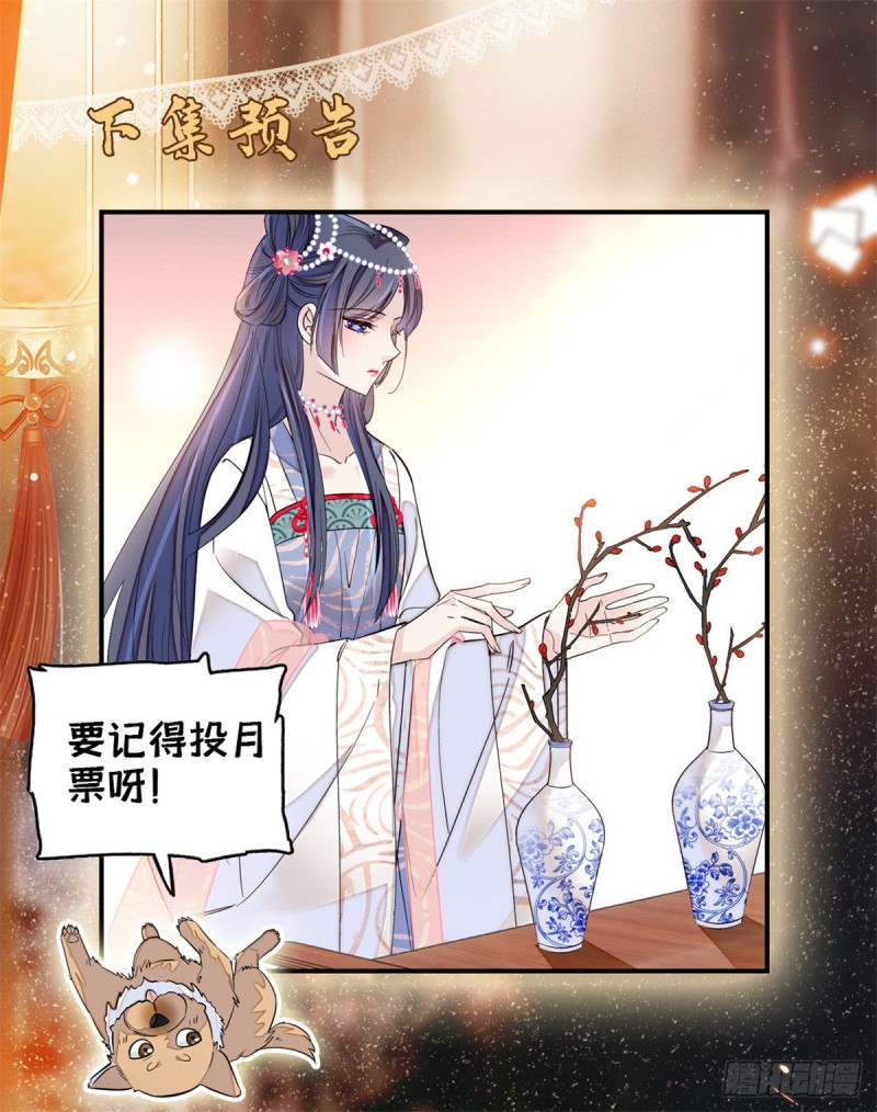 第124话 选妃宴会开始64