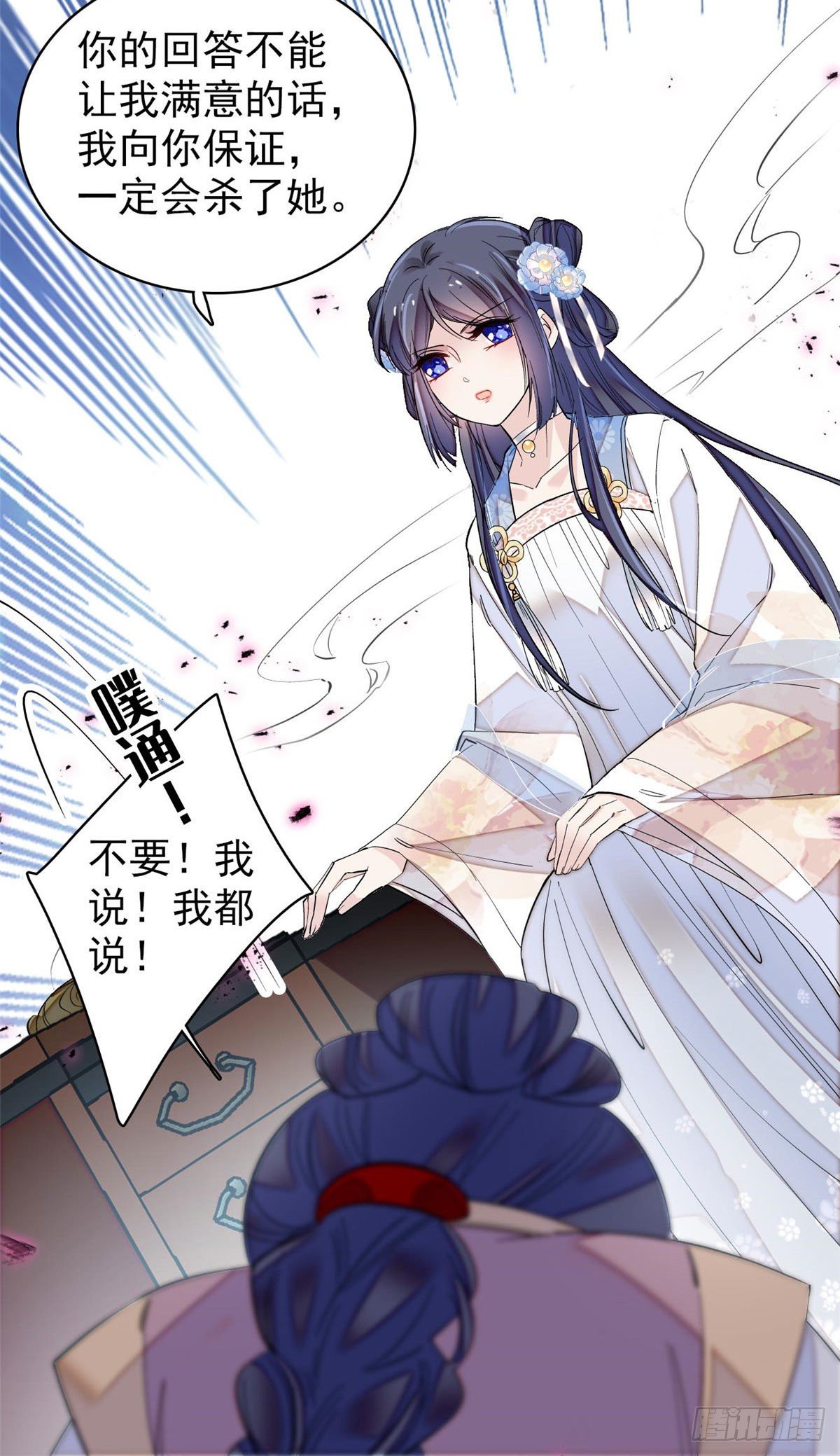 第120话 朱子玉的末日6
